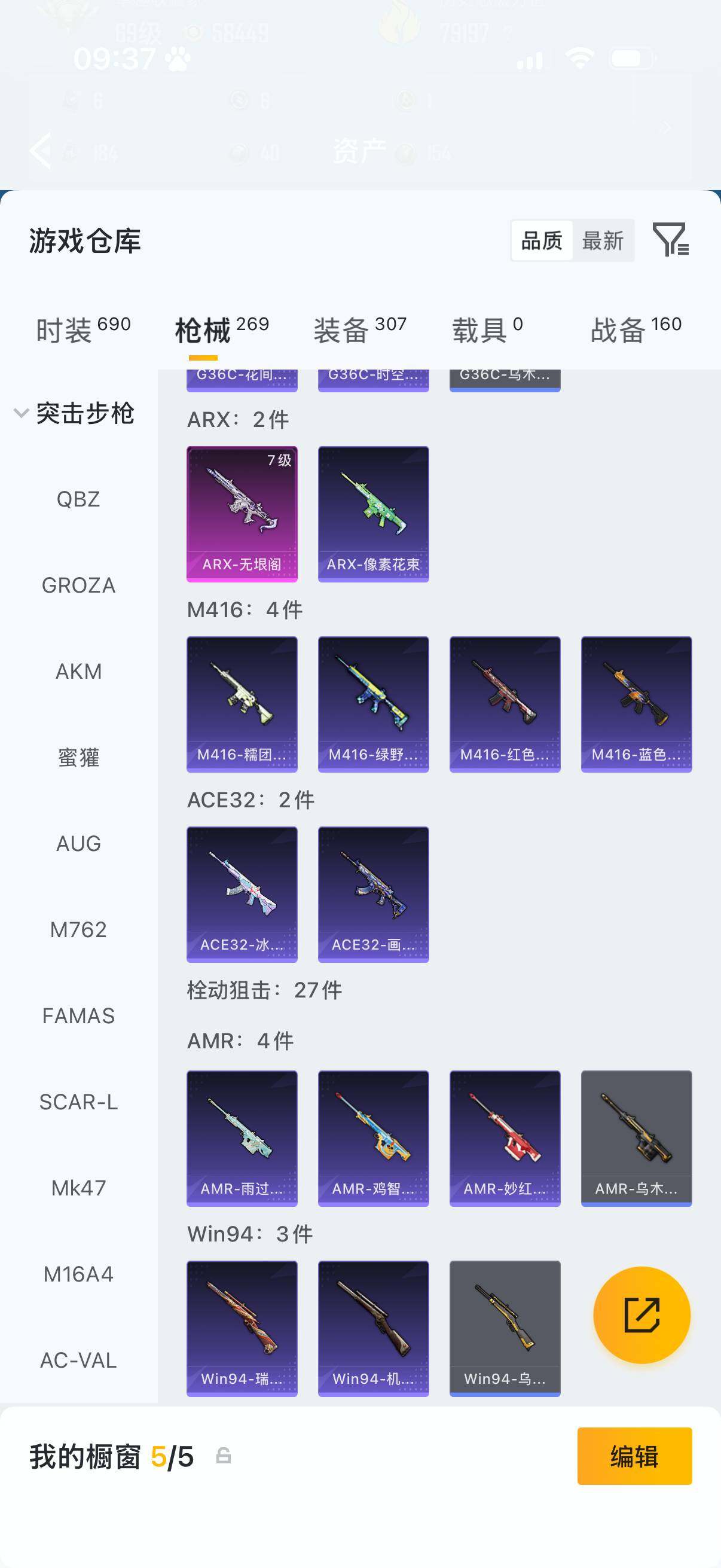 HPLX4181853和平精英账号详情图13