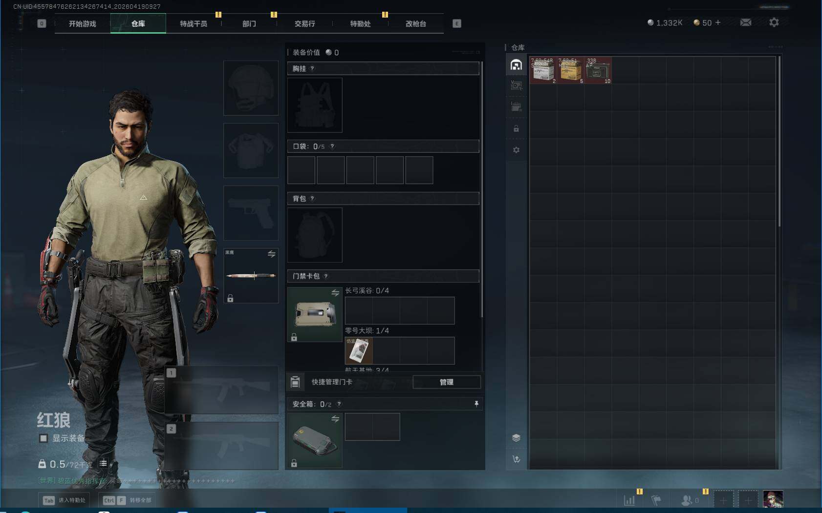 SJZEY4101957三角洲行动账号详情图4