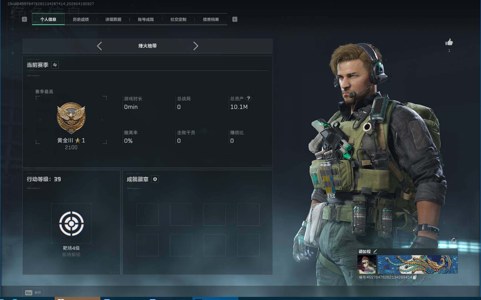 SJZEY4101957三角洲行动账号详情图3