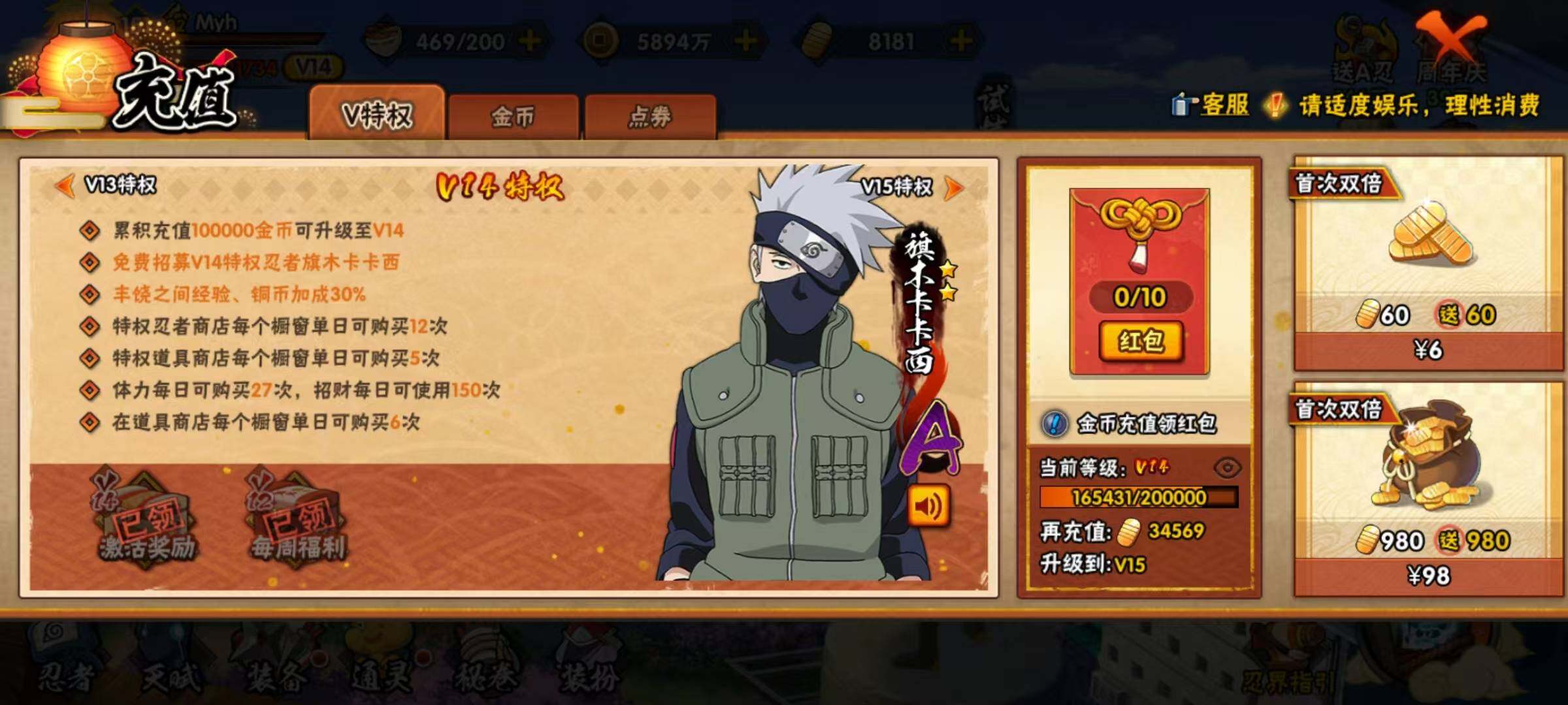 HYEY431357火影忍者账号详情图13