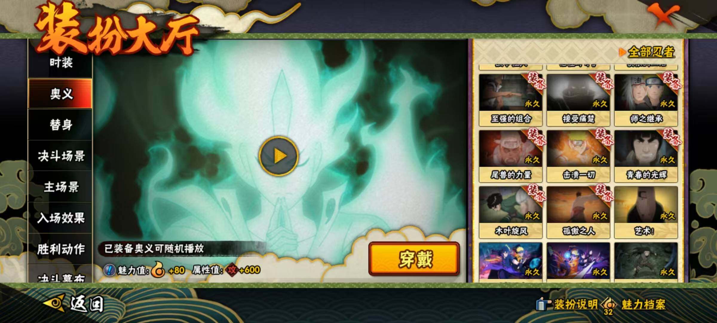 HYEY431357火影忍者账号详情图15