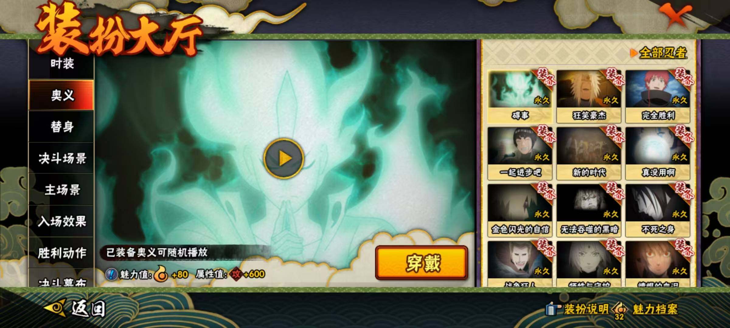 HYEY431357火影忍者账号详情图16