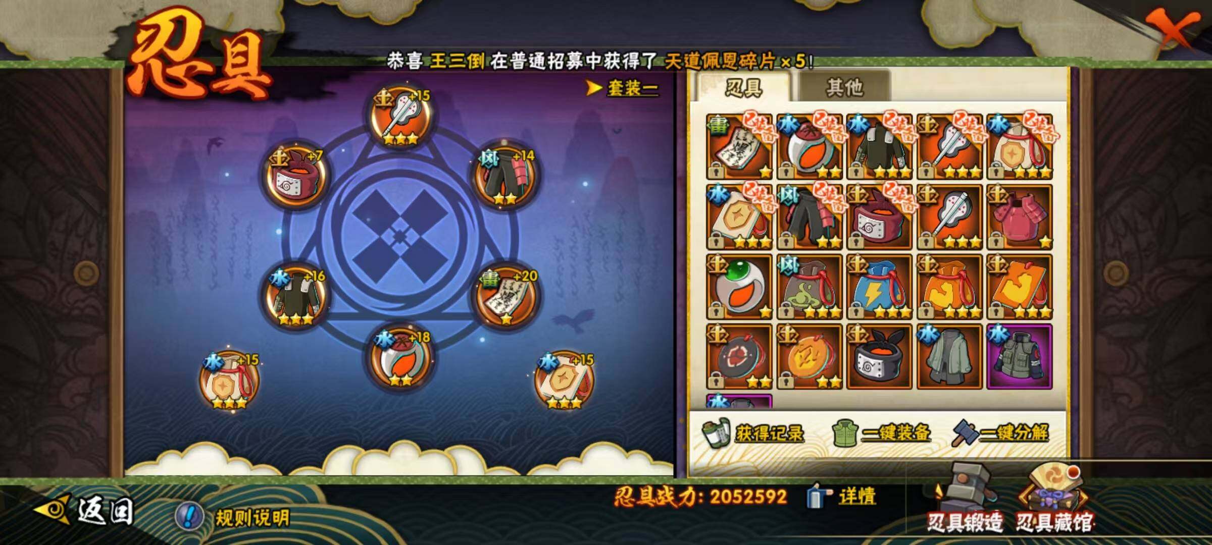 HYEY431357火影忍者账号详情图18