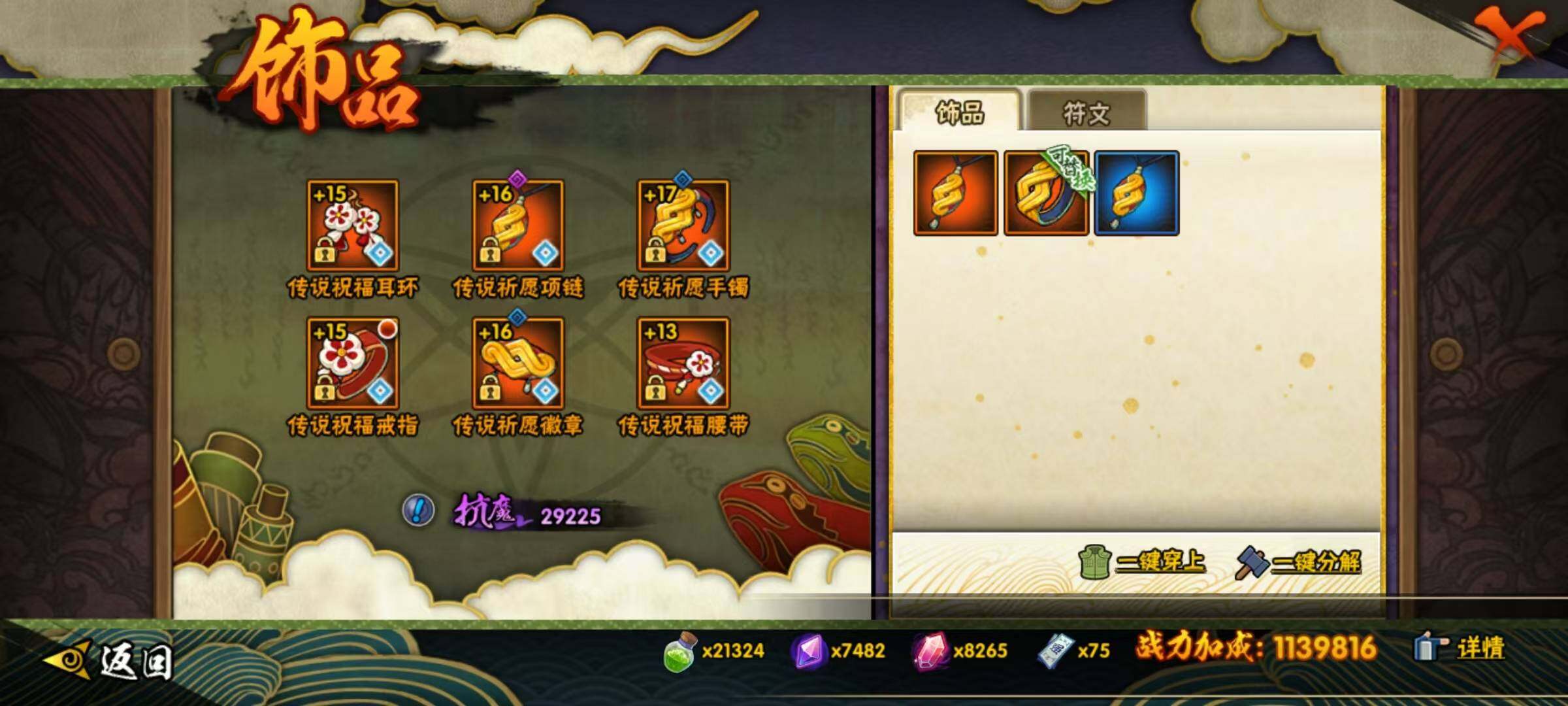 HYEY431357火影忍者账号详情图19