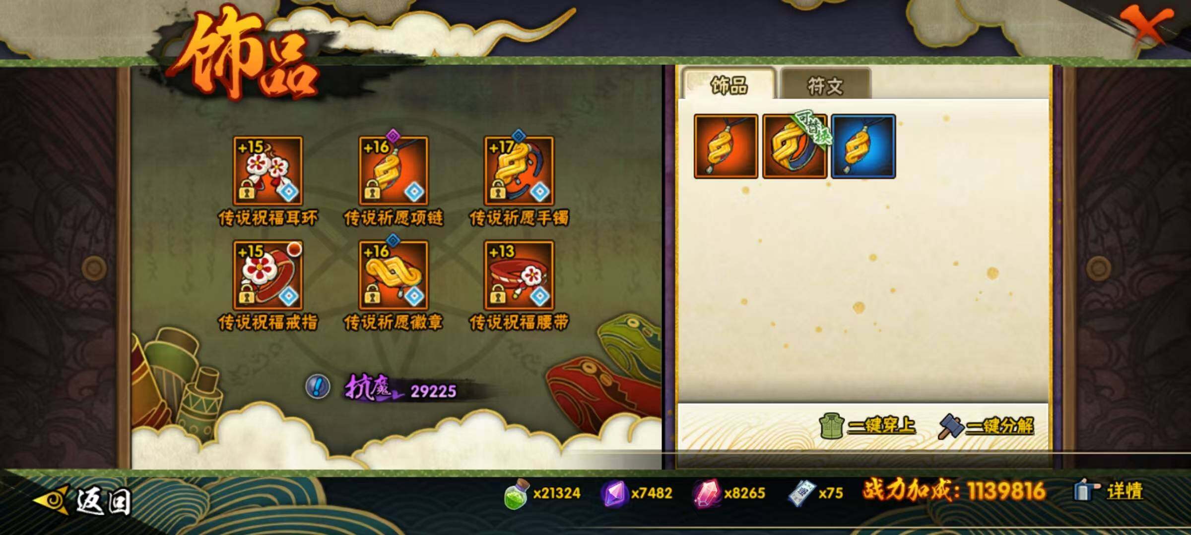 HYEY431357火影忍者账号详情图20