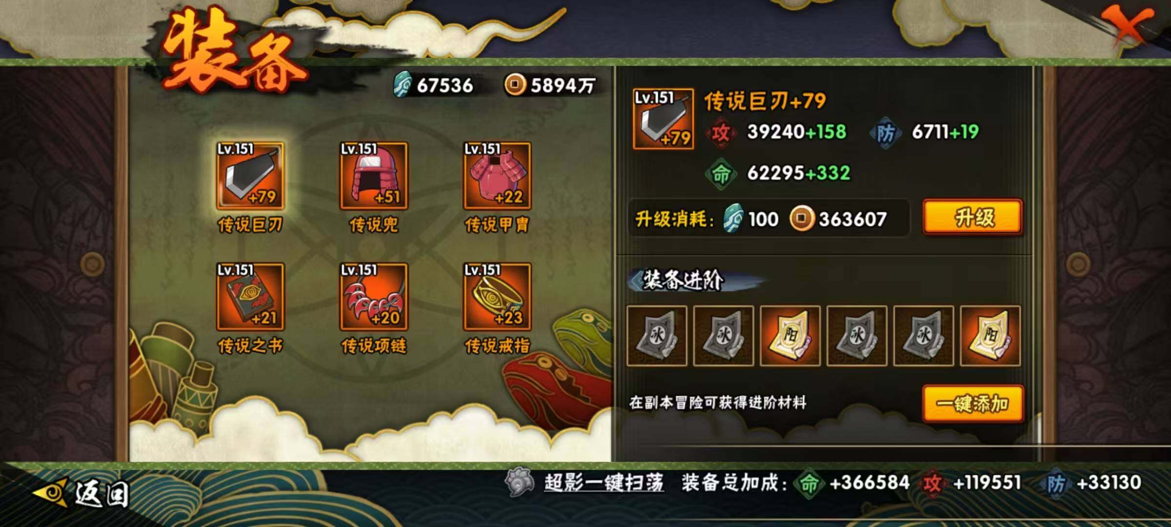 HYEY431357火影忍者账号详情图21