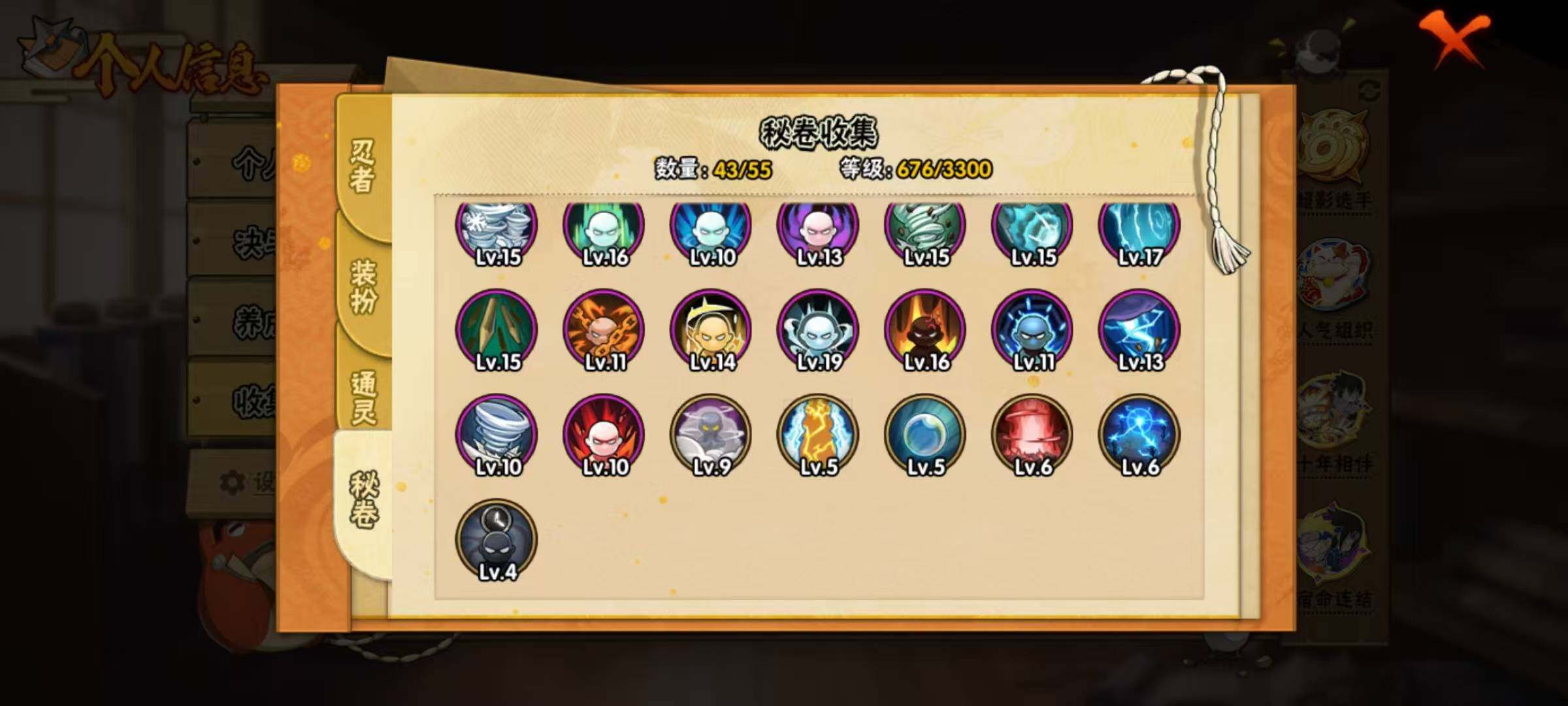 HYEY431357火影忍者账号详情图11