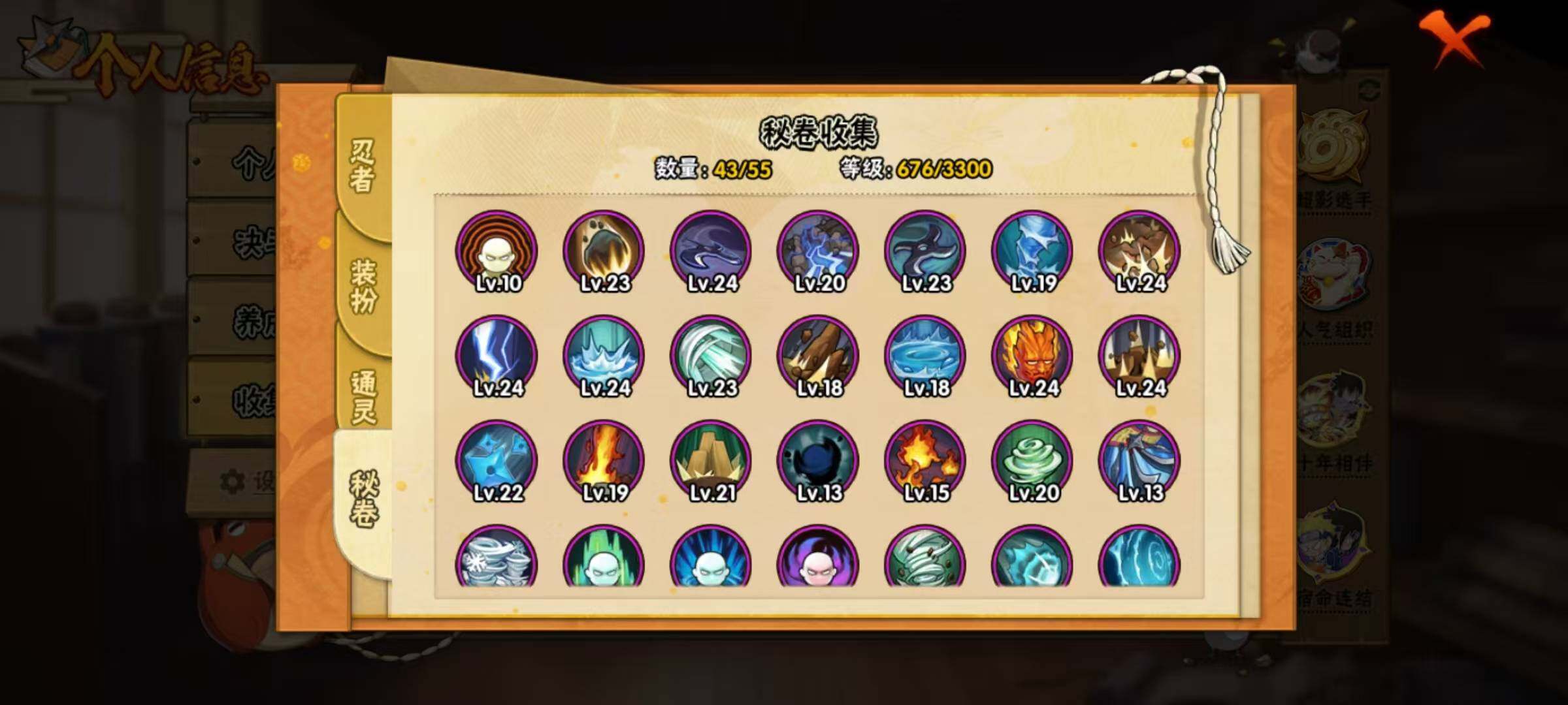 HYEY431357火影忍者账号详情图10