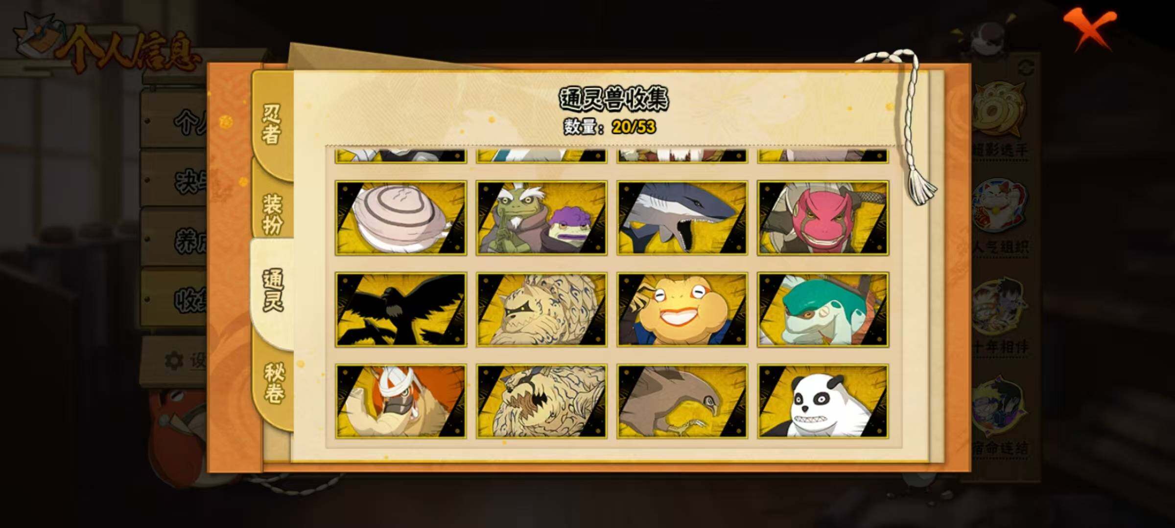 HYEY431357火影忍者账号详情图8