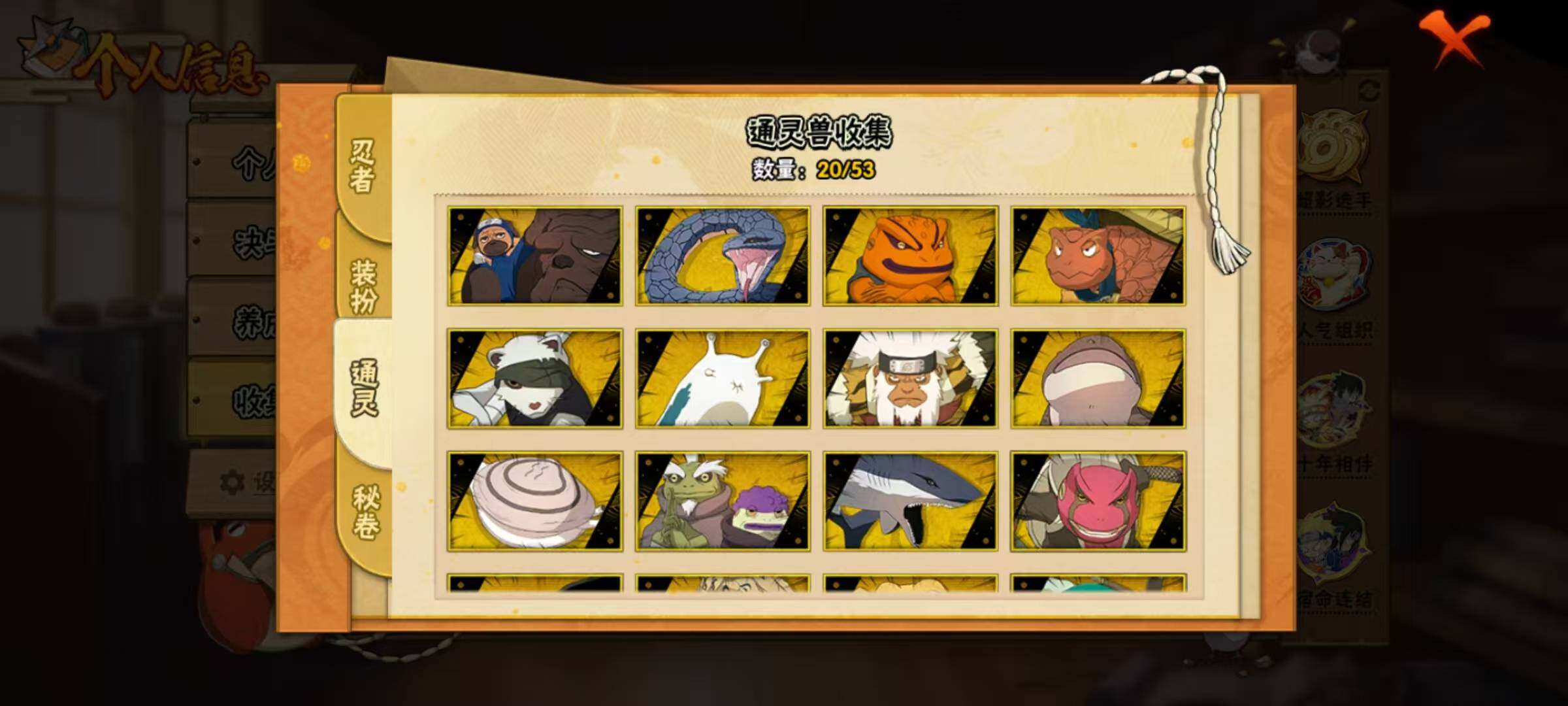 HYEY431357火影忍者账号详情图9