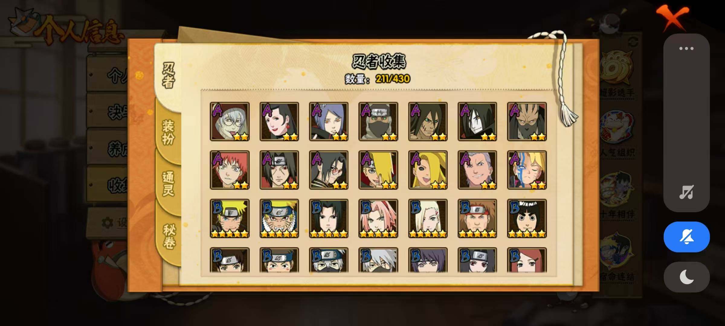 HYEY431357火影忍者账号详情图4