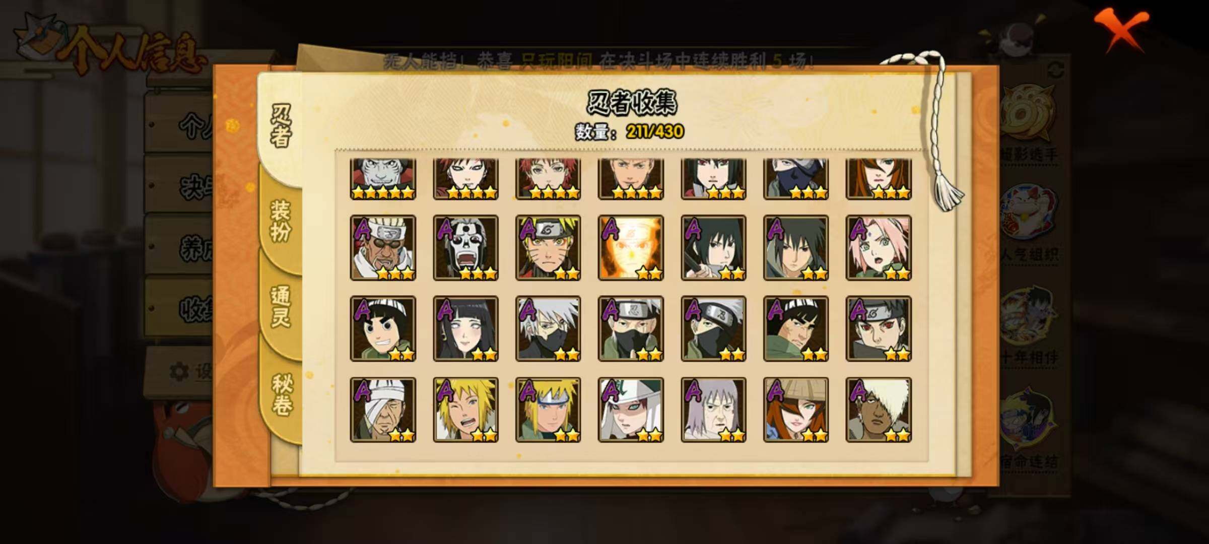 HYEY431357火影忍者账号详情图5