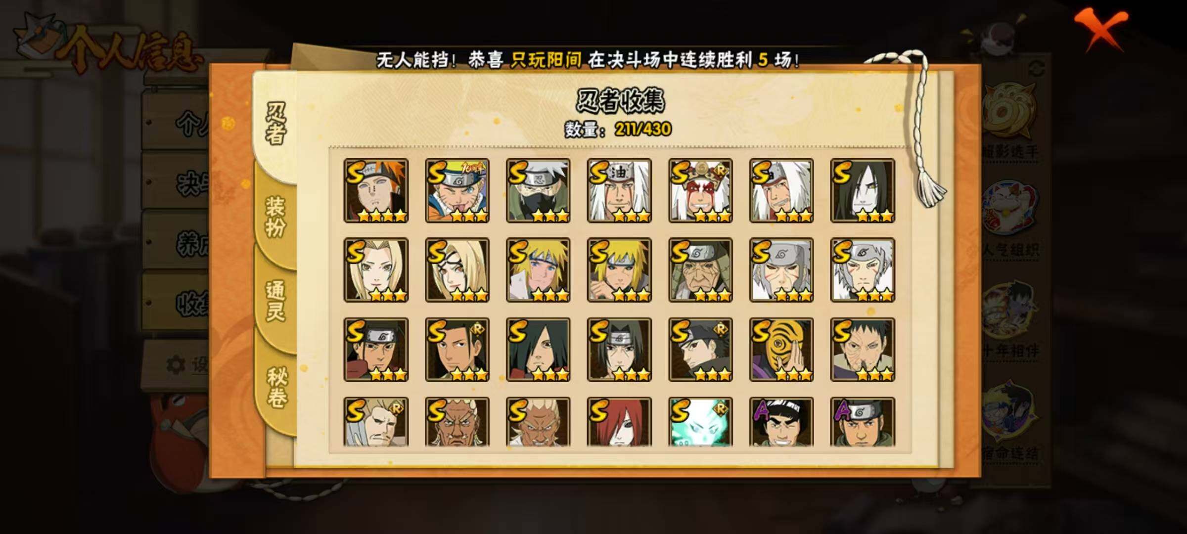 HYEY431357火影忍者账号详情图6