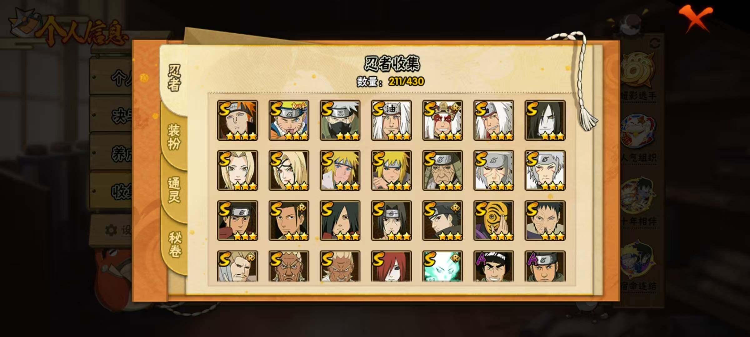 HYEY431357火影忍者账号详情图7