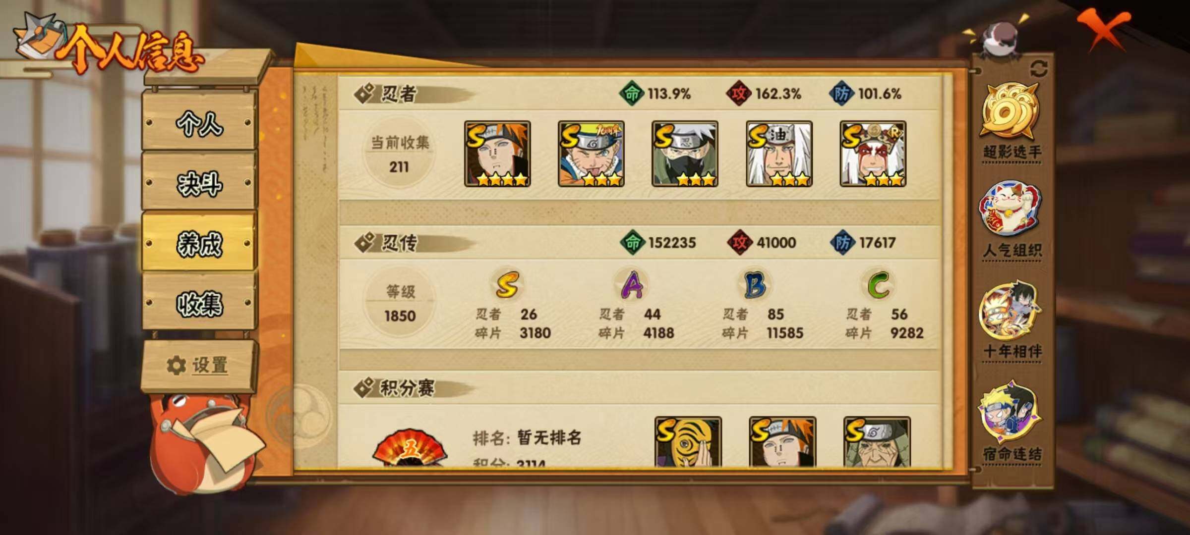 HYEY431357火影忍者账号详情图24