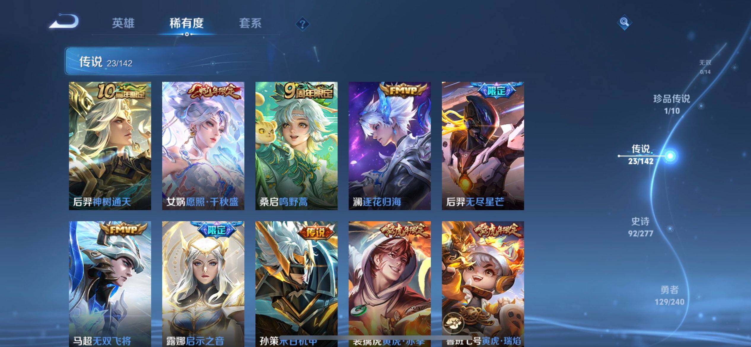 WZLX4323642王者荣耀账号详情图6