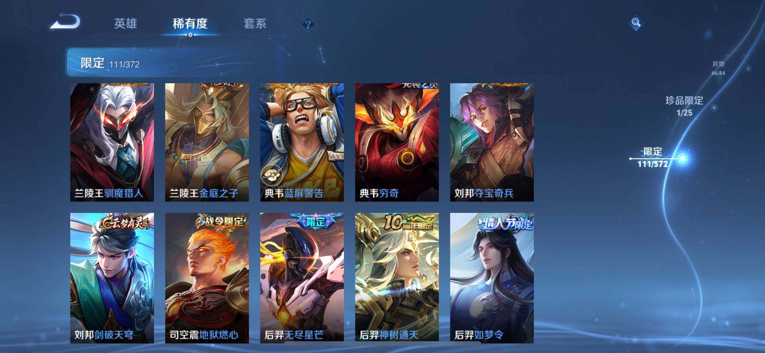 WZLX4323642王者荣耀账号详情图7