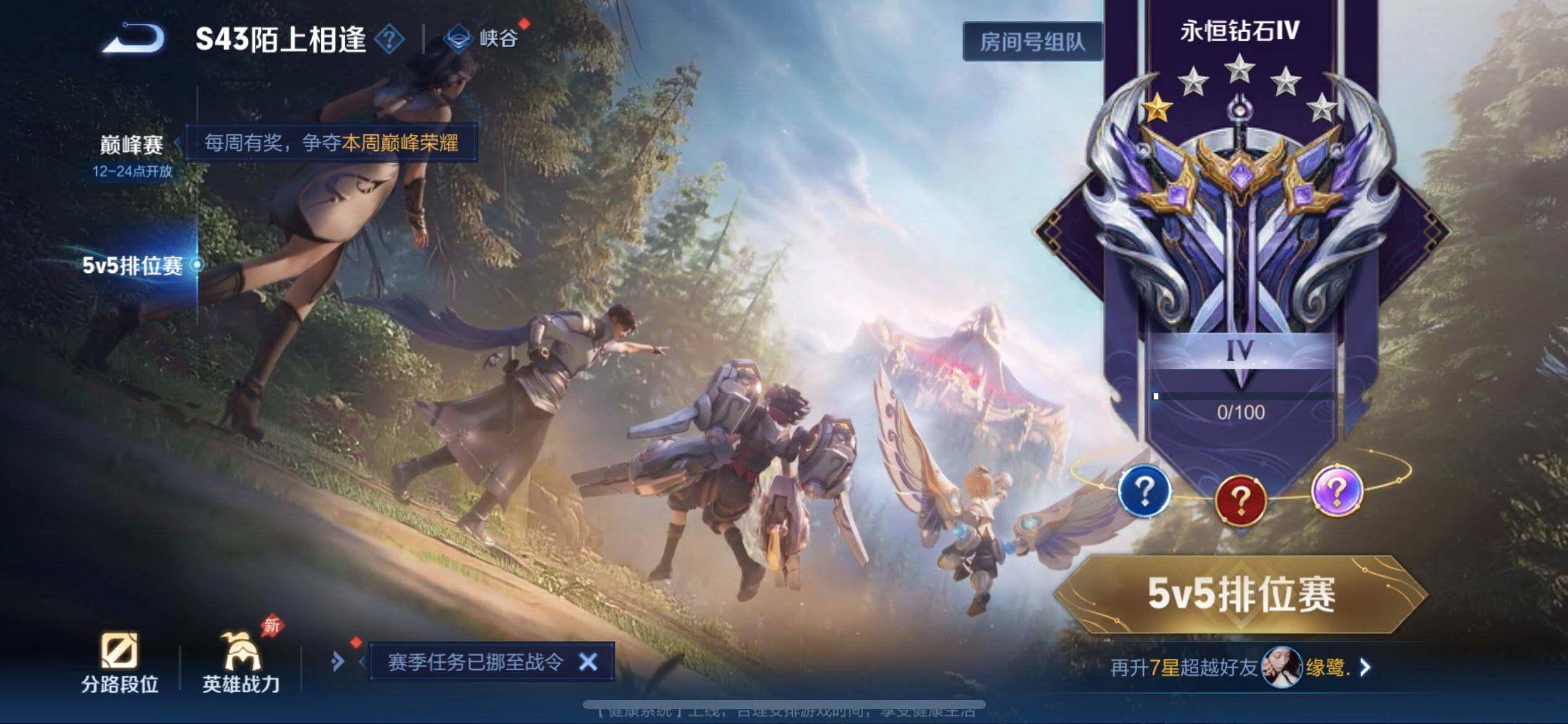 WZLX4323642王者荣耀账号详情图8