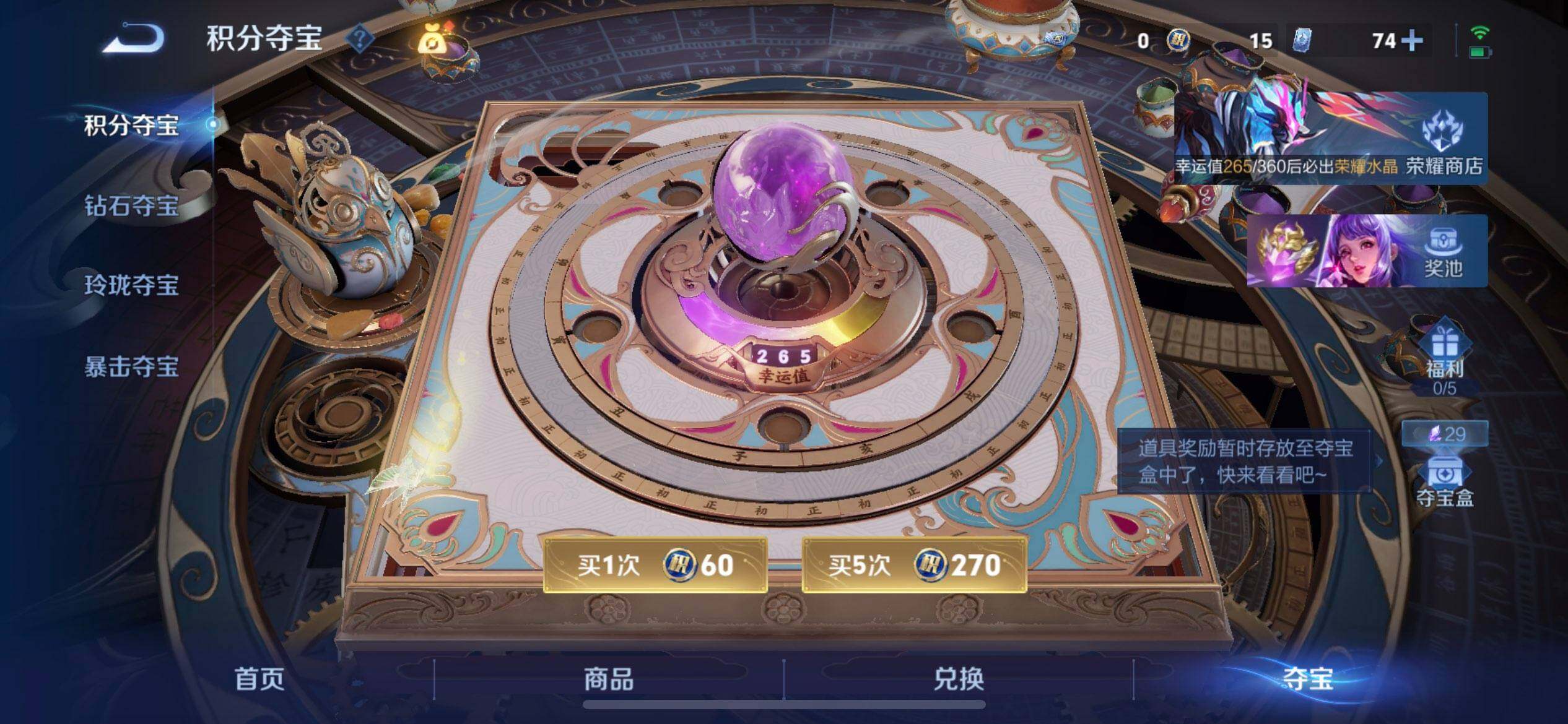 WZLX4323642王者荣耀账号详情图9