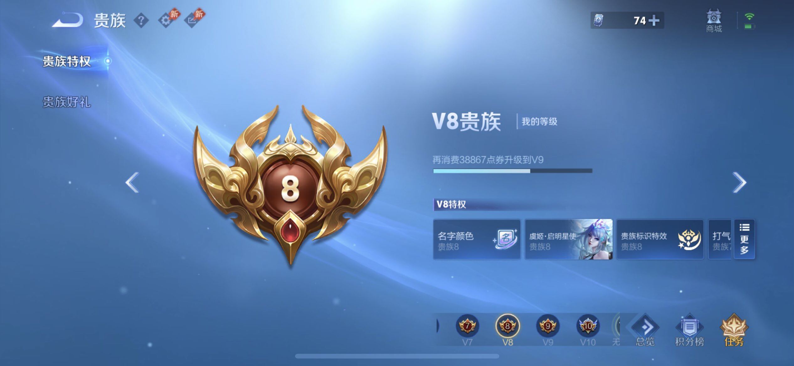 WZLX4323642王者荣耀账号详情图11