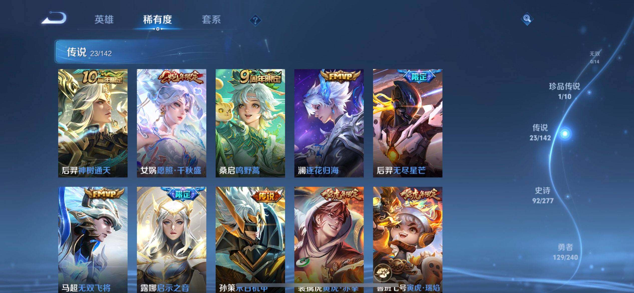 WZLX4323642王者荣耀账号详情图12