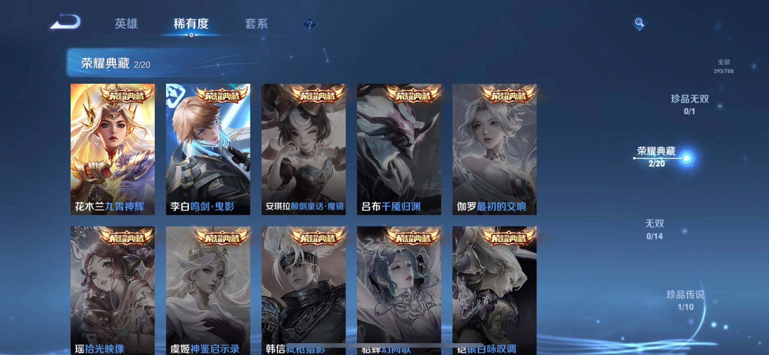 WZLX4323642王者荣耀账号详情图13