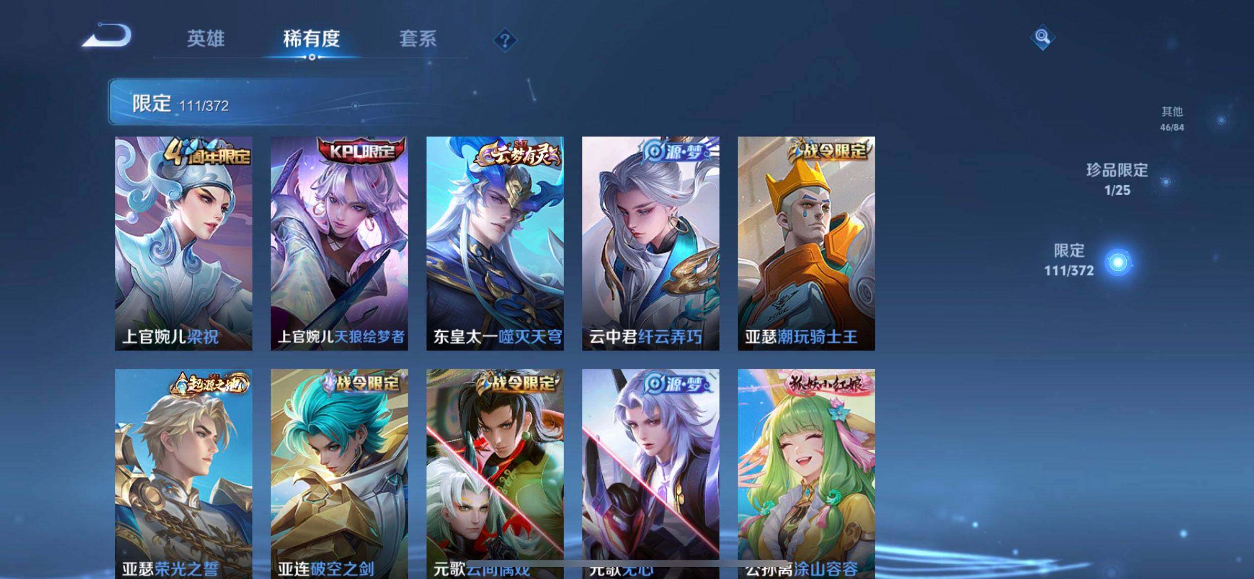 WZLX4323642王者荣耀账号详情图14