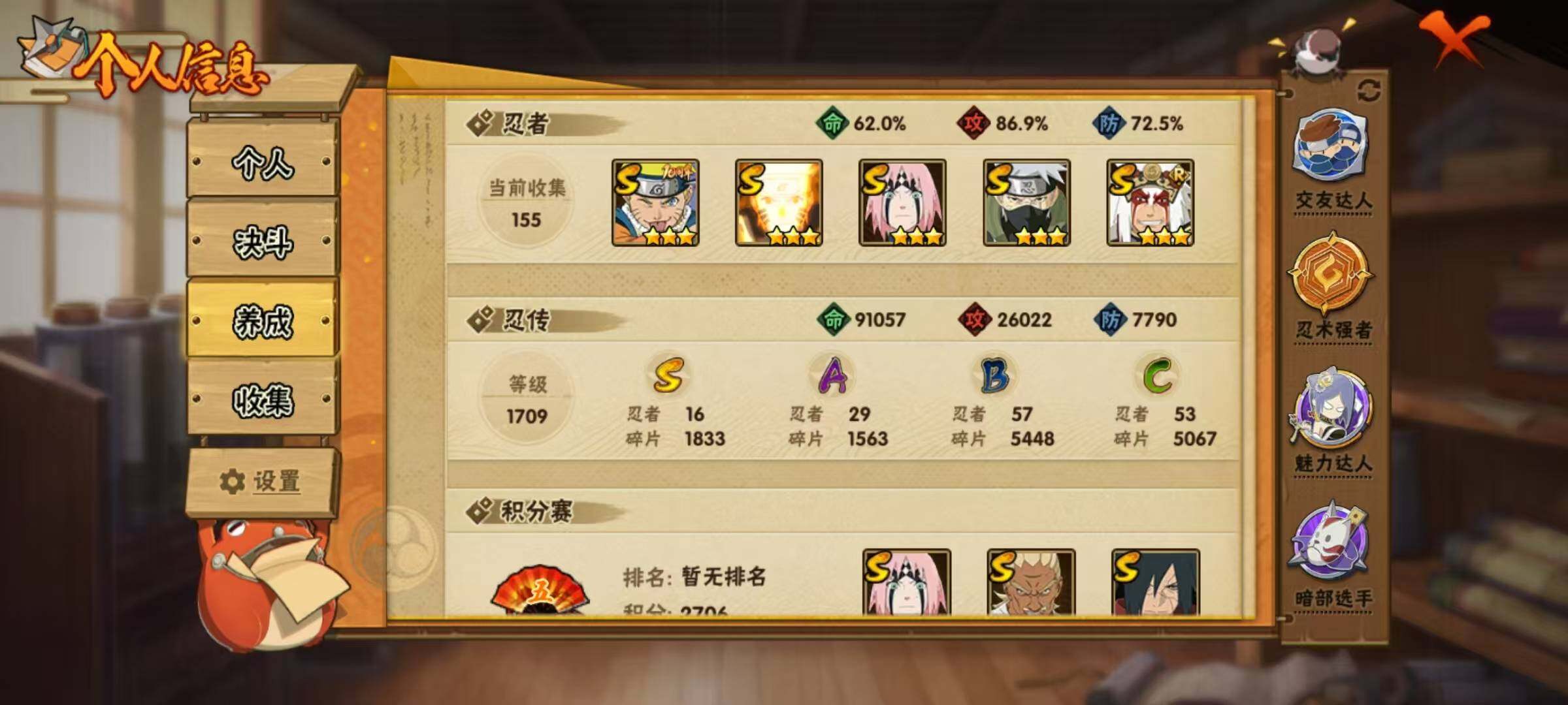 HYEY431382火影忍者账号详情图3