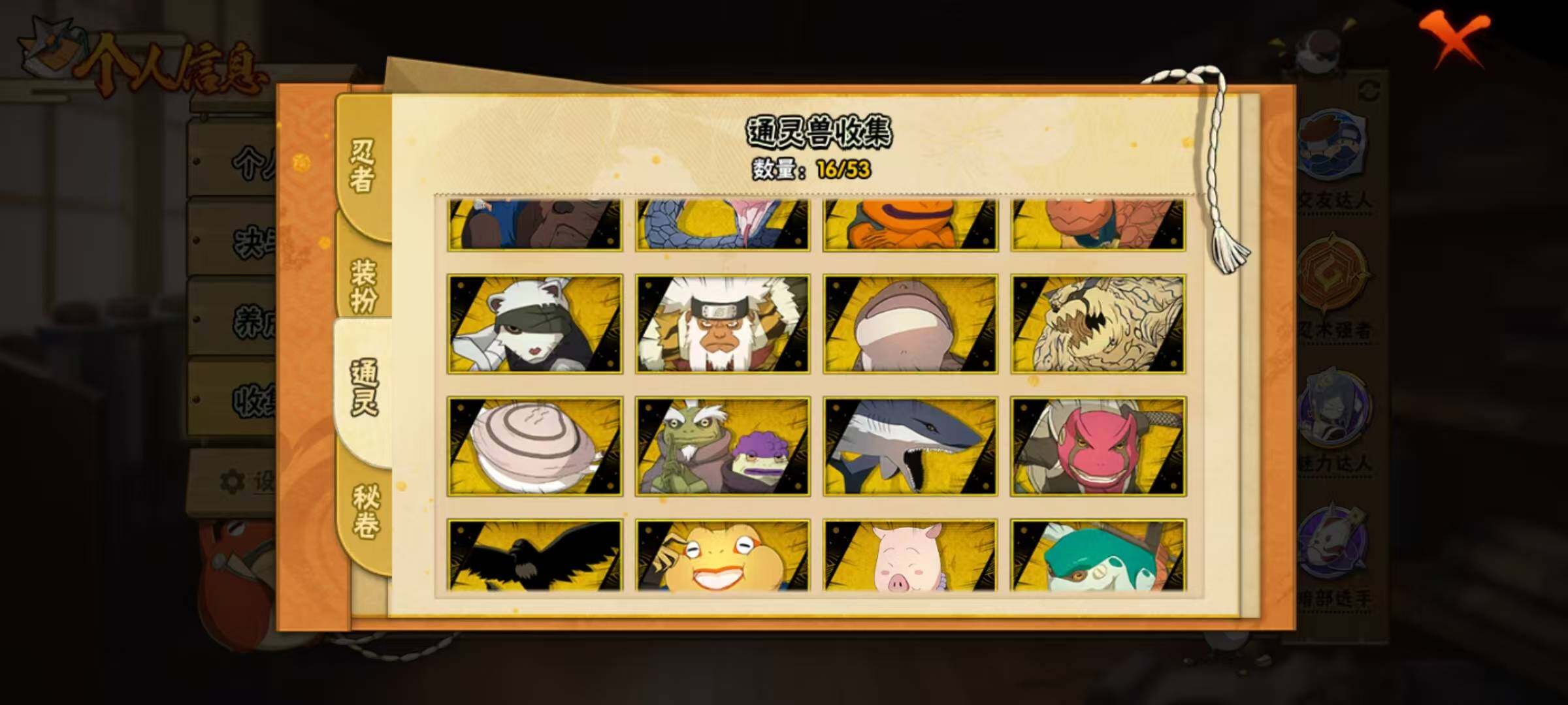 HYEY431382火影忍者账号详情图4