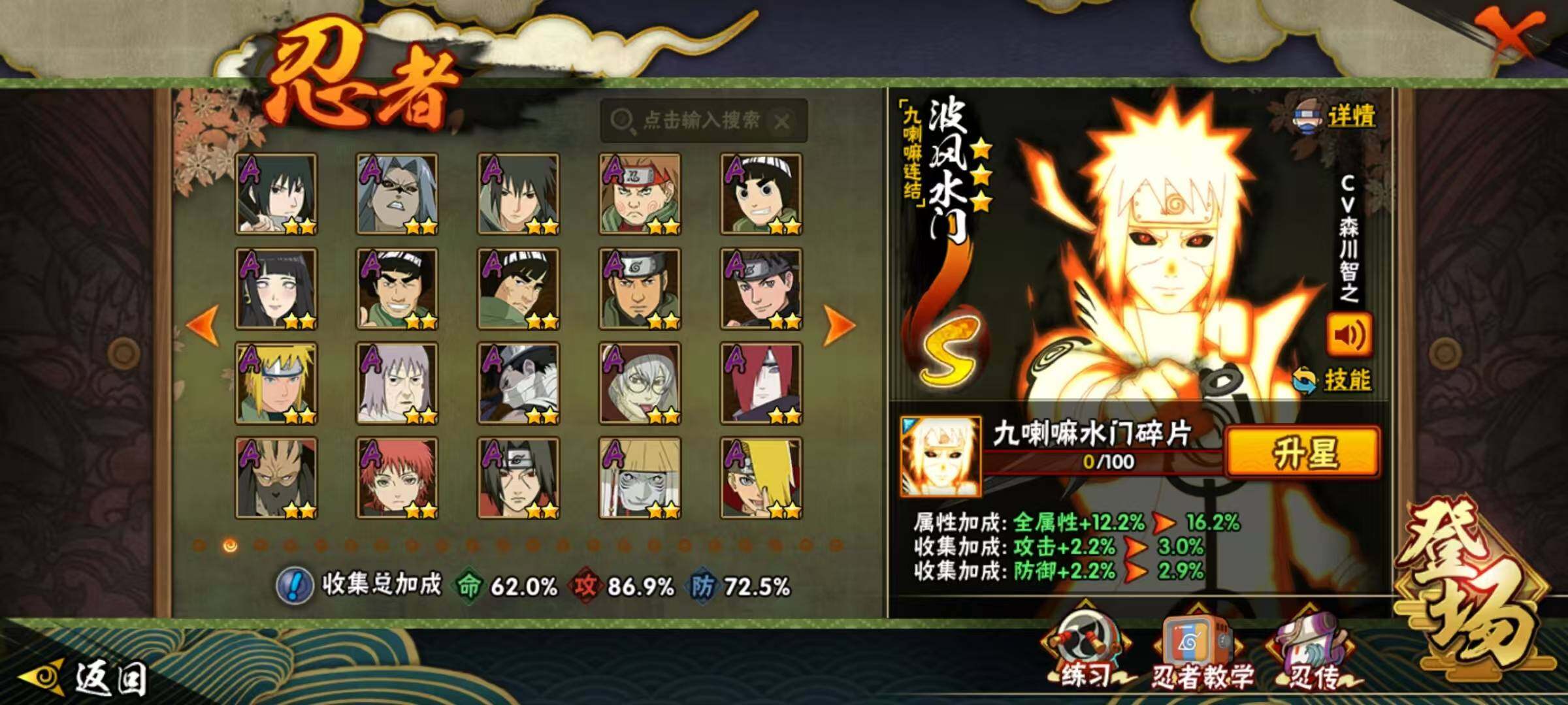 HYEY431382火影忍者账号详情图6