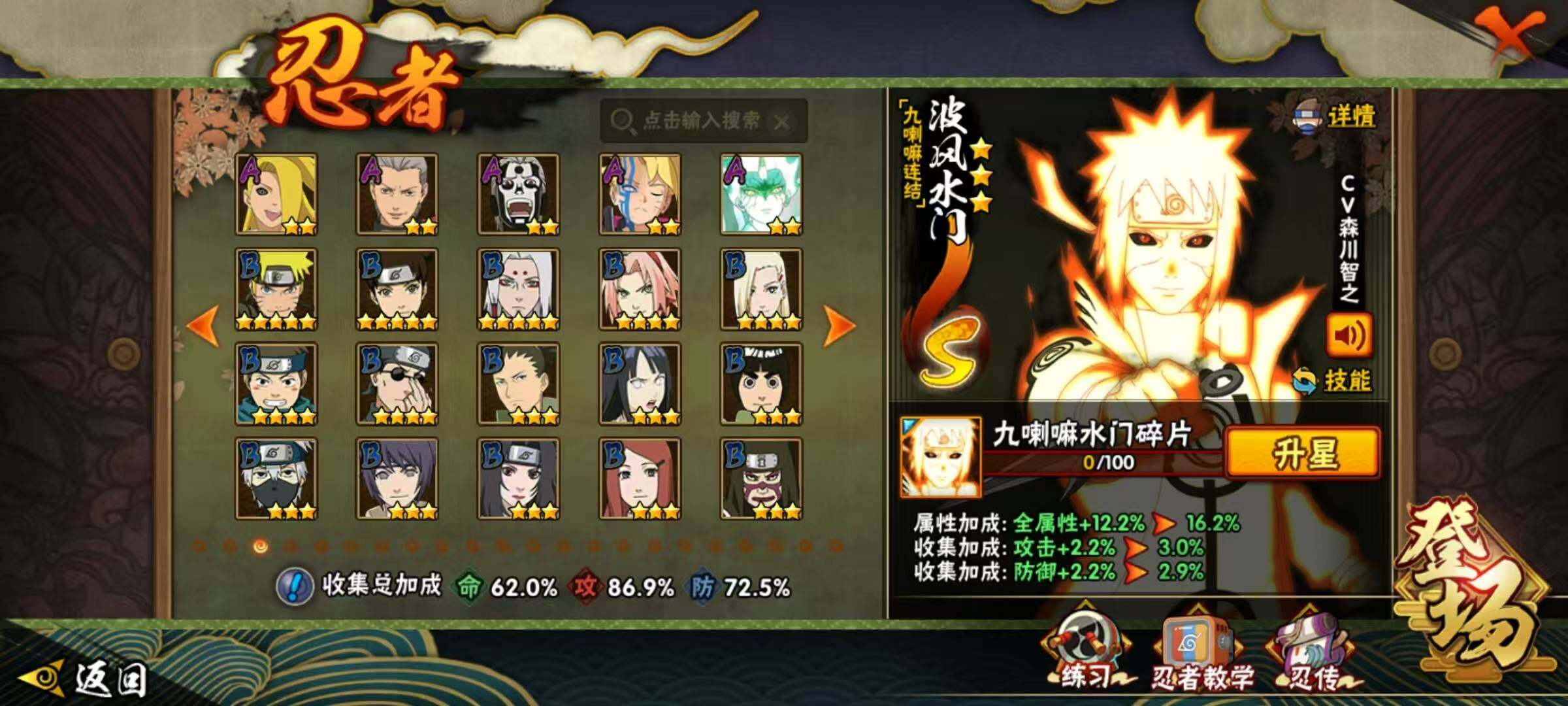 HYEY431382火影忍者账号详情图7