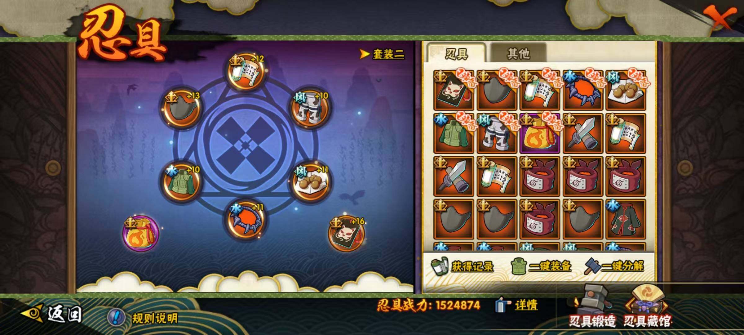 HYEY431382火影忍者账号详情图8