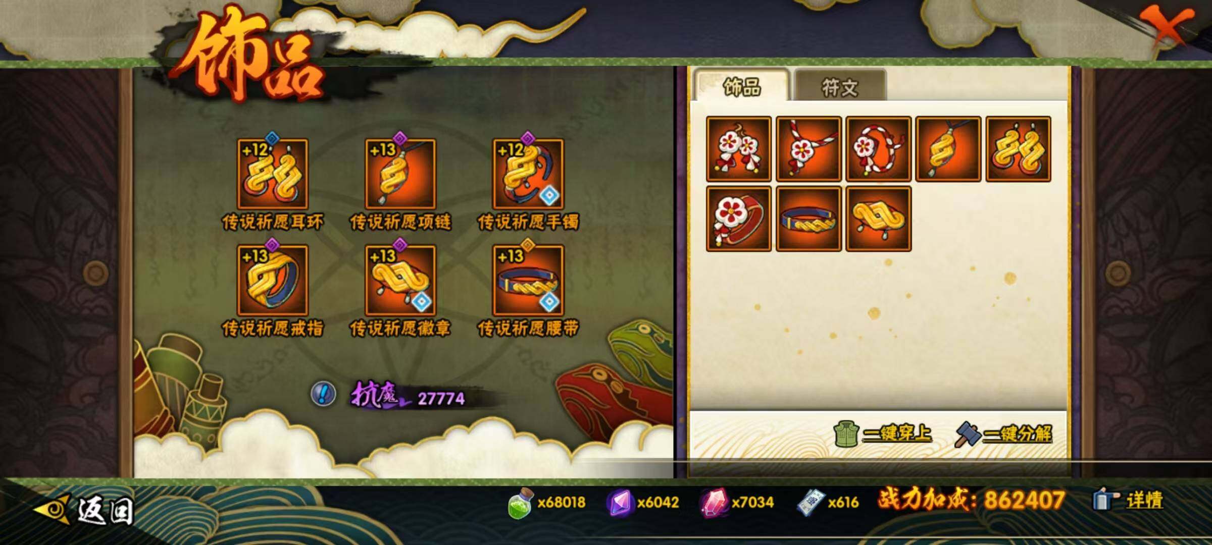 HYEY431382火影忍者账号详情图9