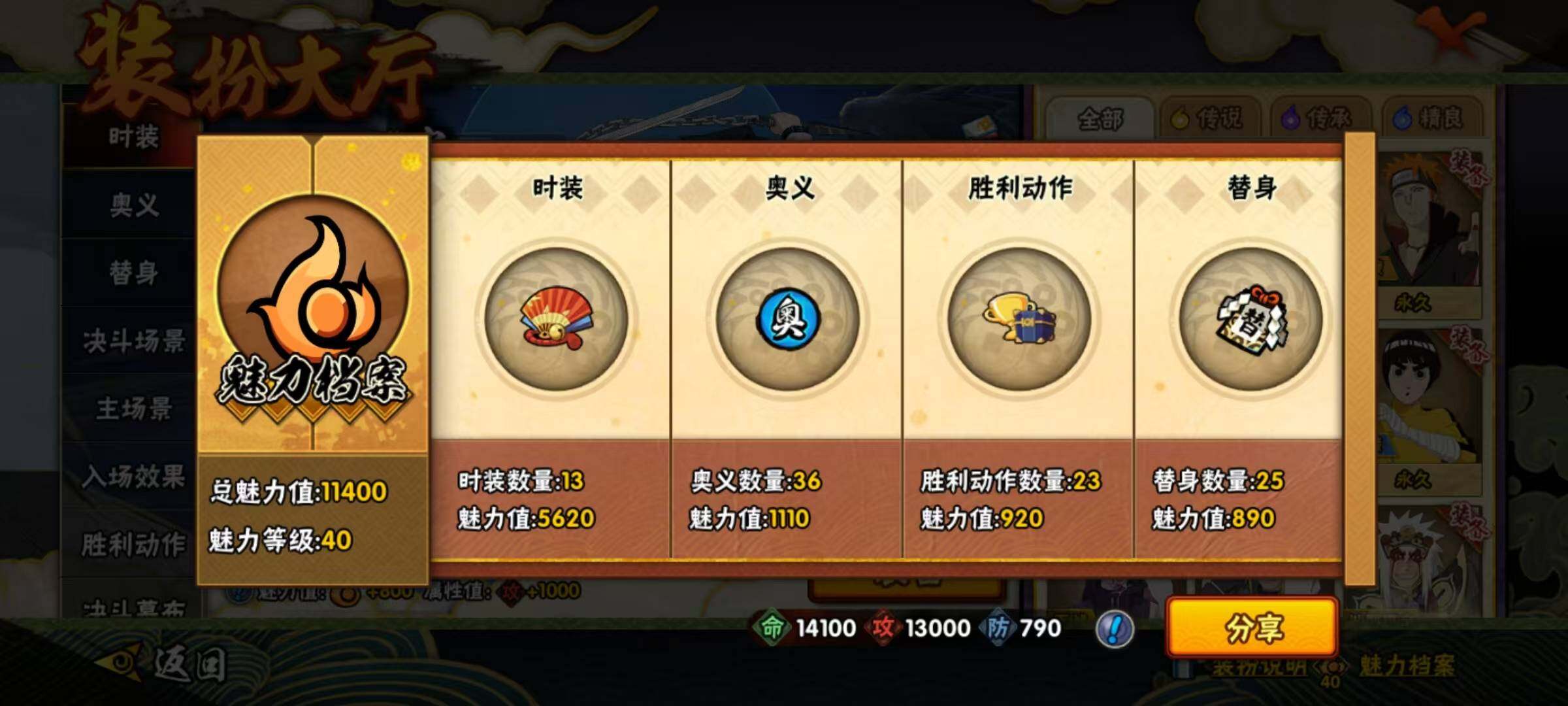 HYEY431382火影忍者账号详情图11