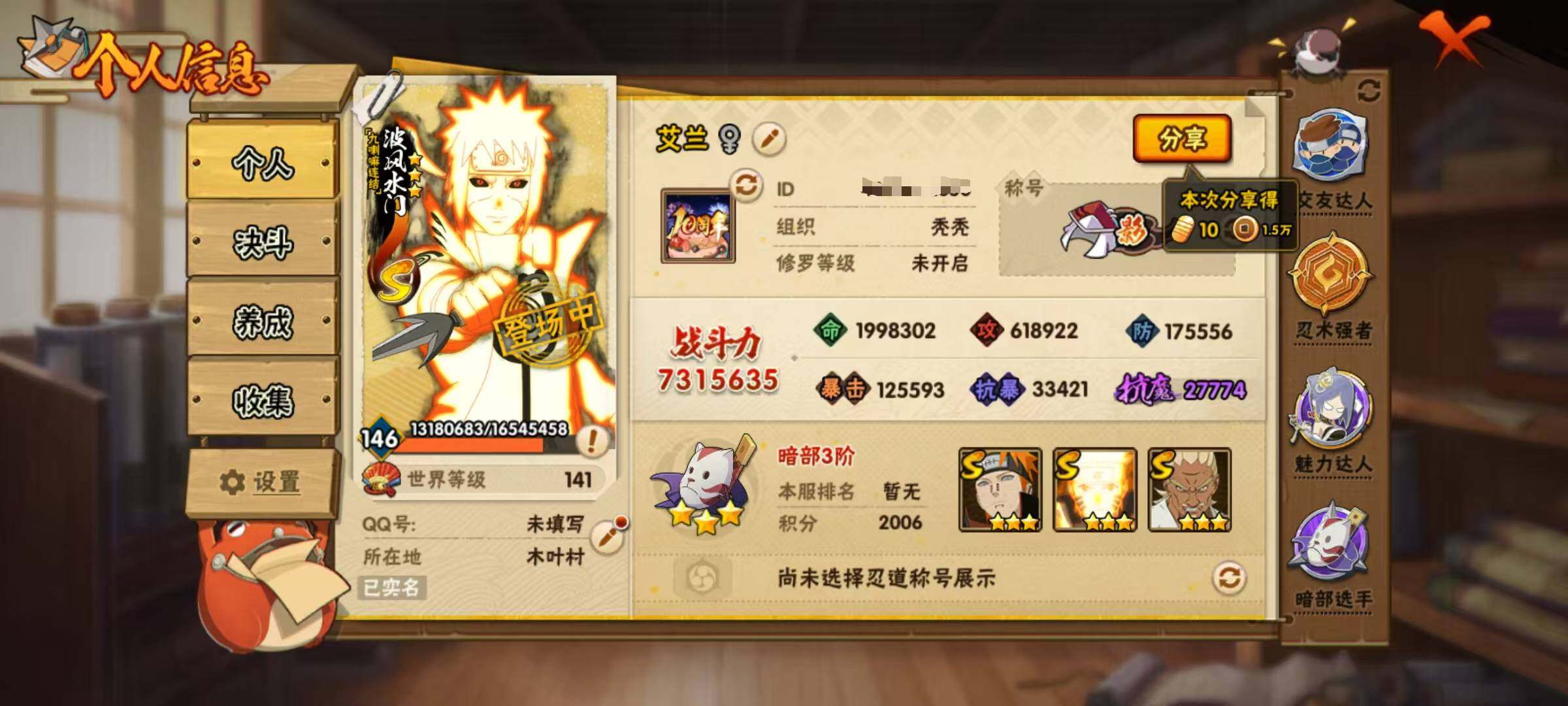 HYEY431382火影忍者账号详情图14