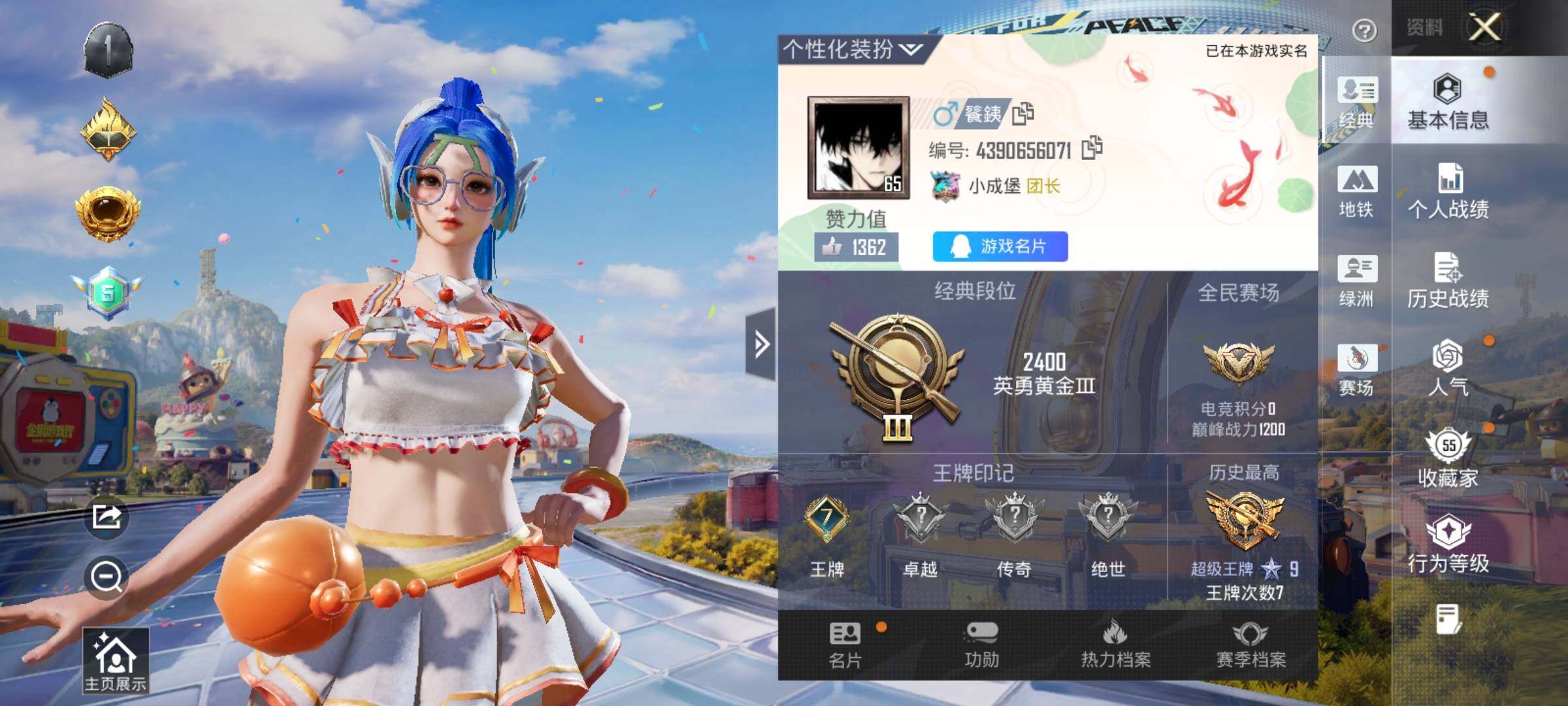 HPLX4181924和平精英账号详情图6