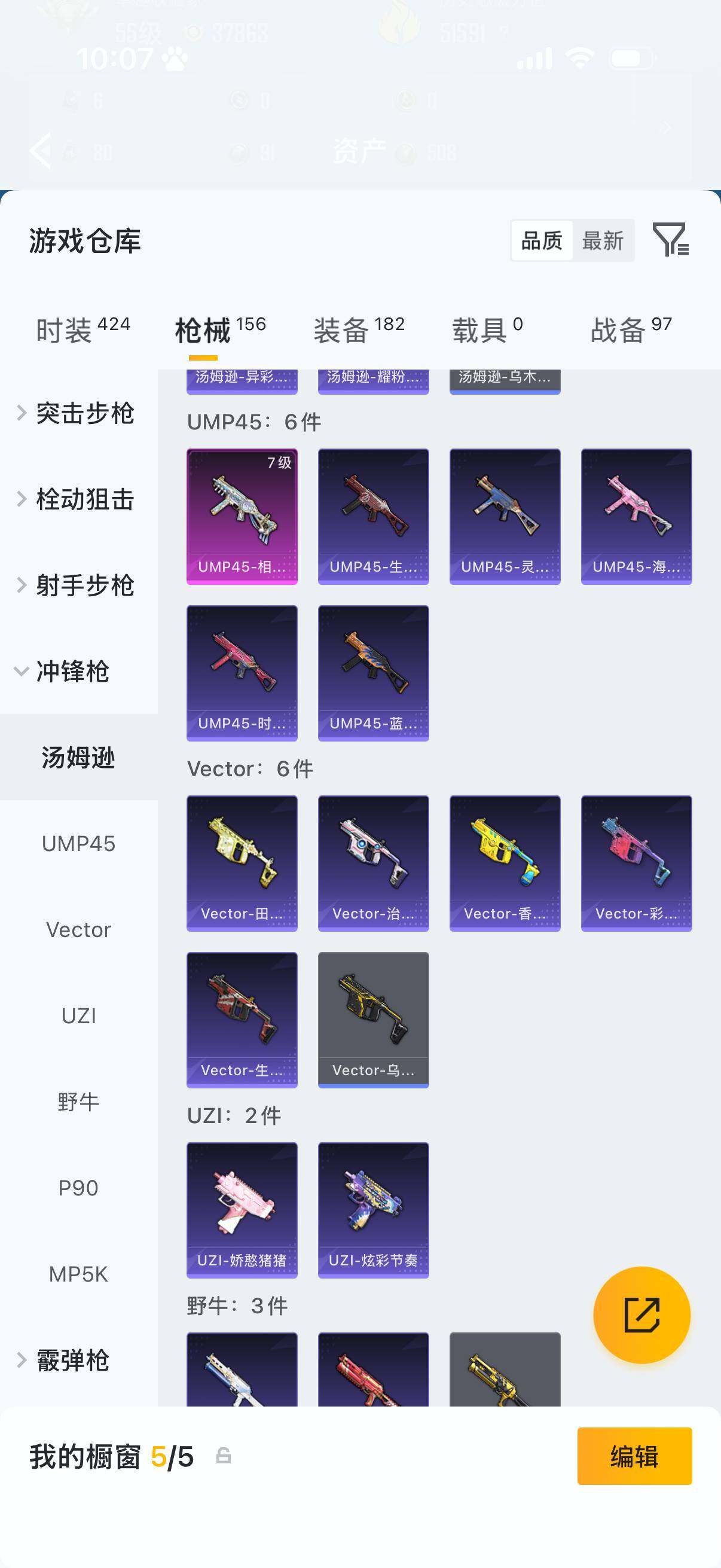 HPLX4181924和平精英账号详情图9