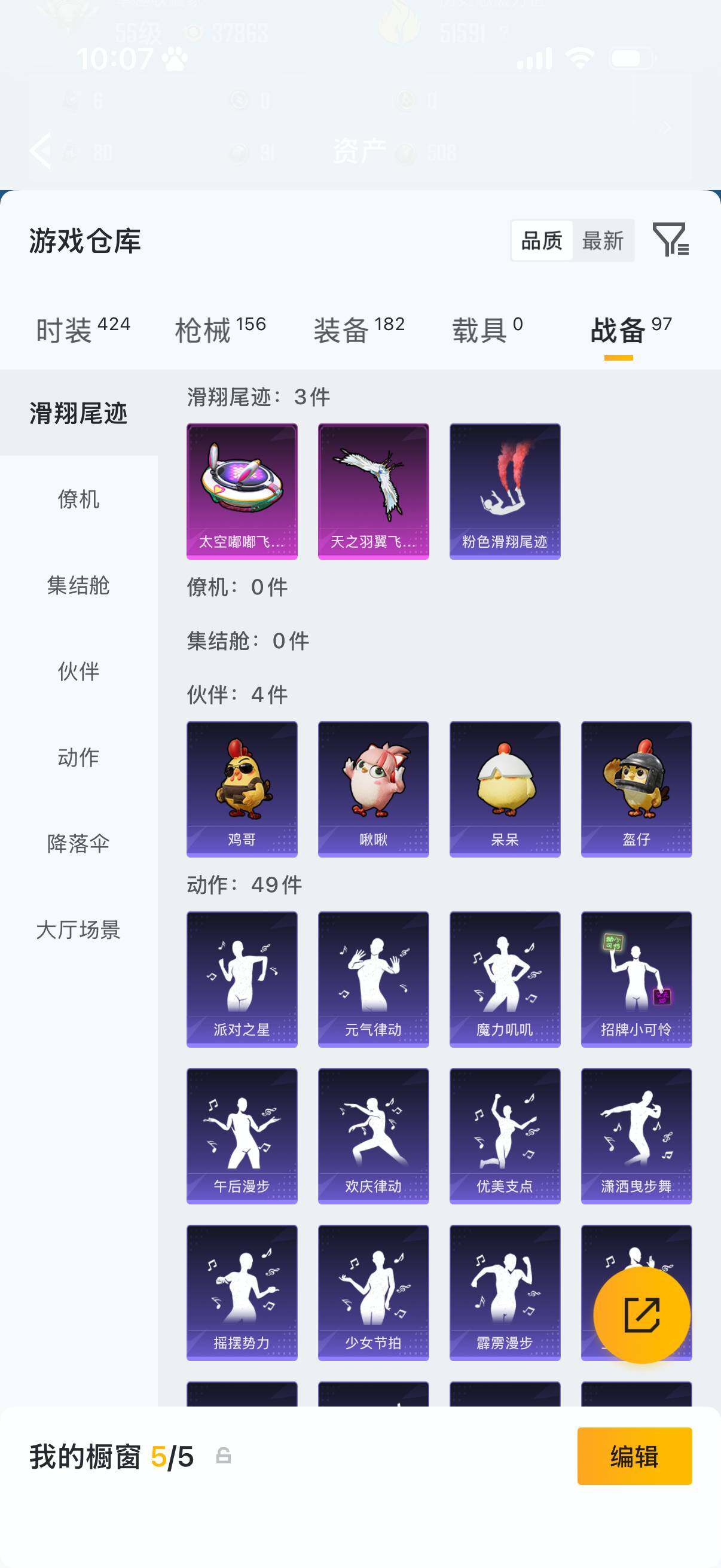 HPLX4181924和平精英账号详情图11