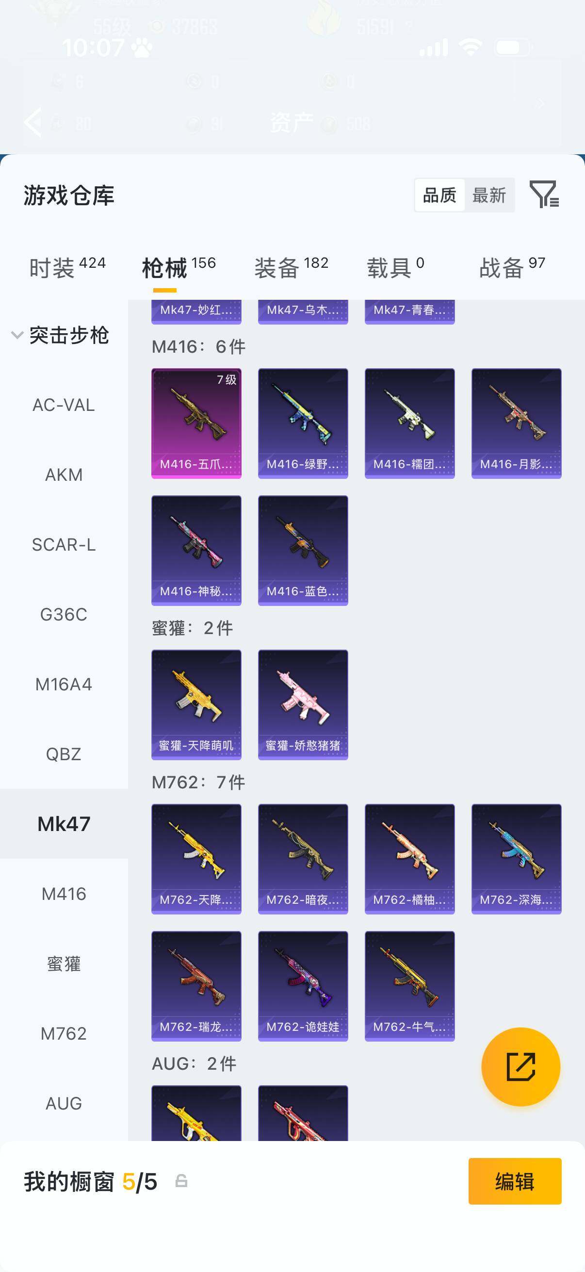 HPLX4181924和平精英账号详情图12