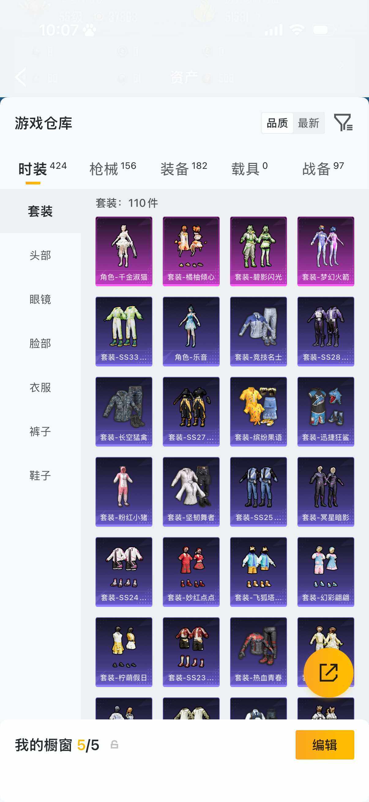 HPLX4181924和平精英账号详情图14