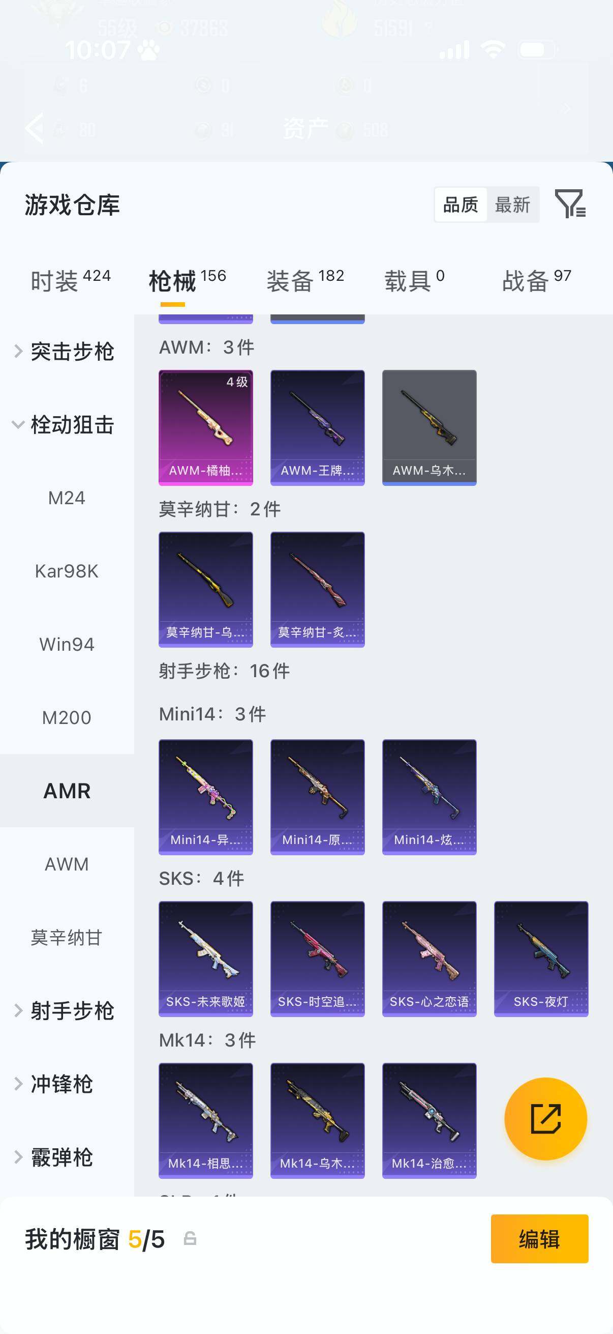 HPLX4181924和平精英账号详情图15