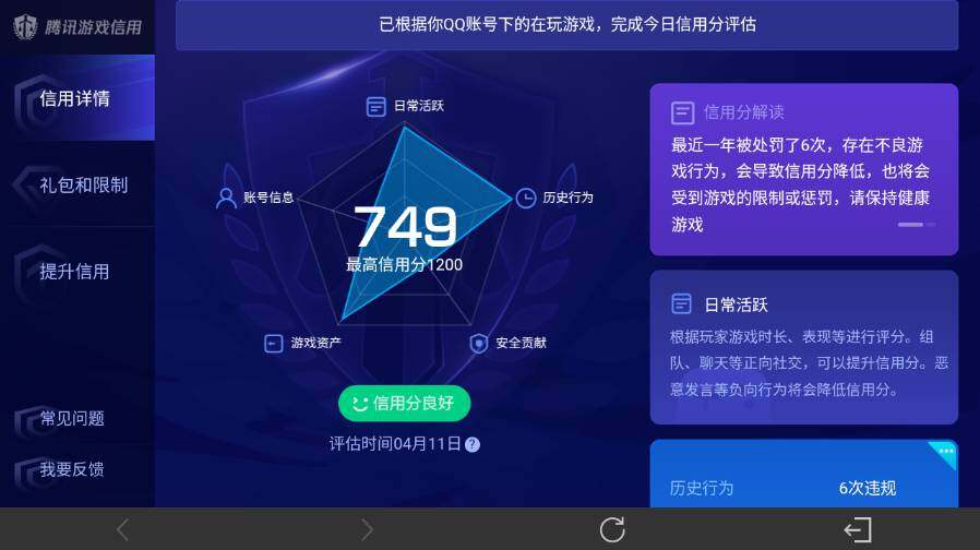 WZEY4352405王者荣耀账号详情图6
