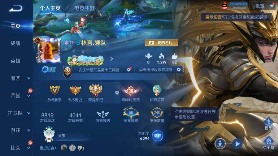 WZEY4352405王者荣耀账号详情图7