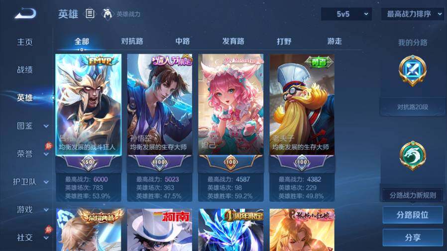 WZEY4352405王者荣耀账号详情图8