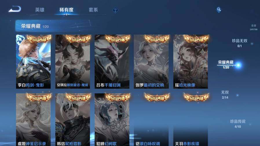 WZEY4352405王者荣耀账号详情图11