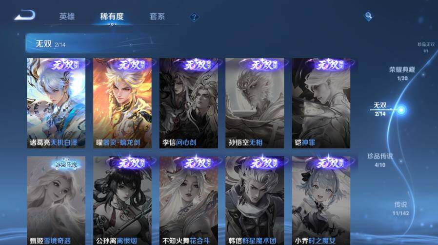 WZEY4352405王者荣耀账号详情图12