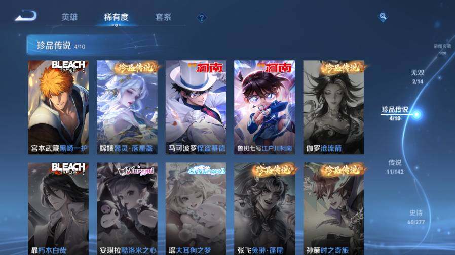WZEY4352405王者荣耀账号详情图13