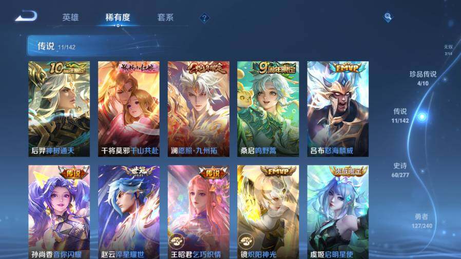WZEY4352405王者荣耀账号详情图14