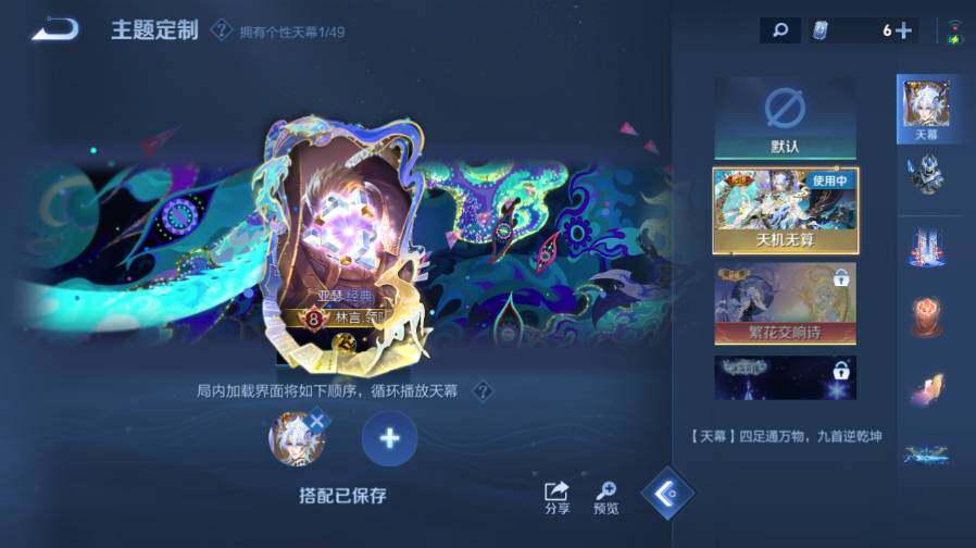WZEY4352405王者荣耀账号详情图17