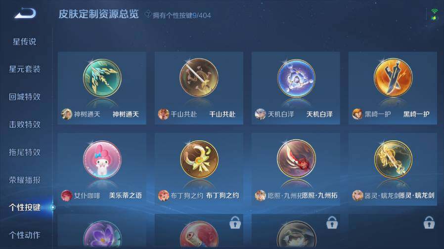 WZEY4352405王者荣耀账号详情图18